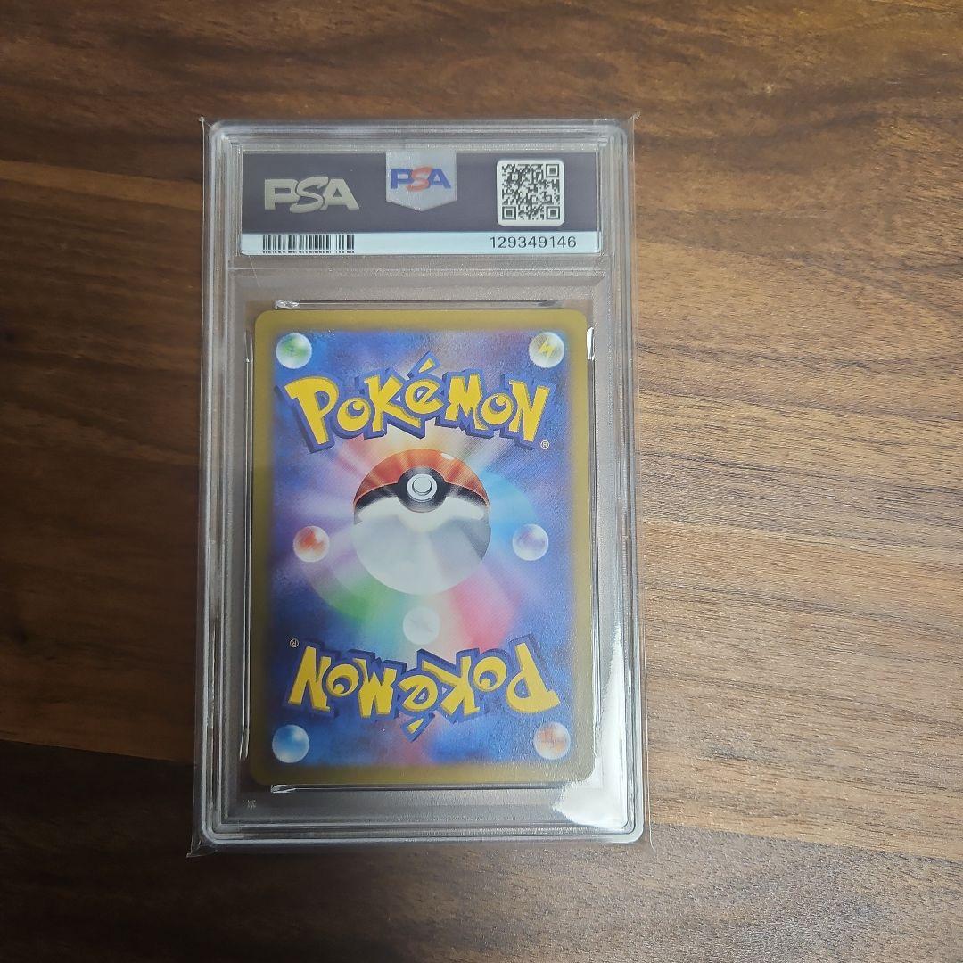 【即日発送】ガラルファイヤー AR S12a VSTARユニバース　PSA10