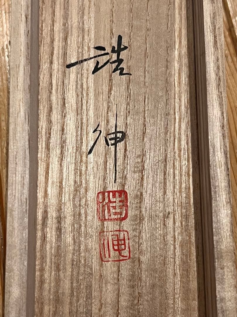 田中浩伸 掛軸 掛け軸「雲上観音」仏画仏教美術 白衣観音 茶掛 日本画 直筆