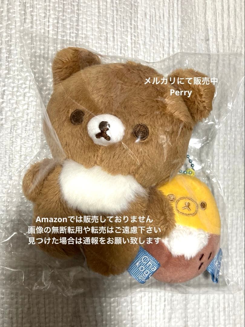 リラックマストア限定　チャイロイコグマルシェ　ぶらさげぬいぐるみ　お芋さつまいも