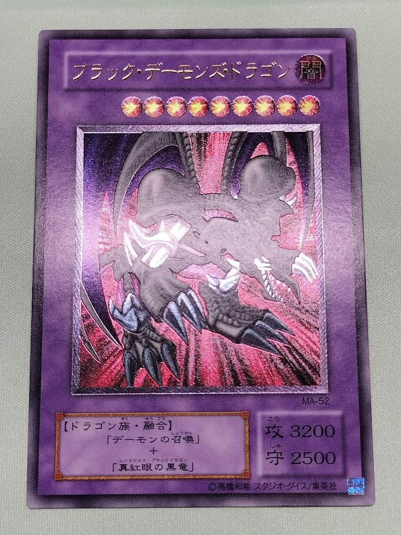 1軍コレクション『とても極美品』ブラックデーモンズドラゴン　レリーフ