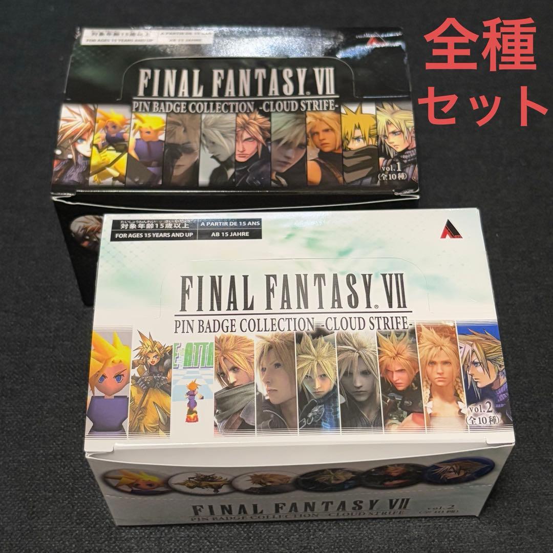 ファイナルファンタジーVII 缶バッジコレクション クラウド　Vol.1、2全種