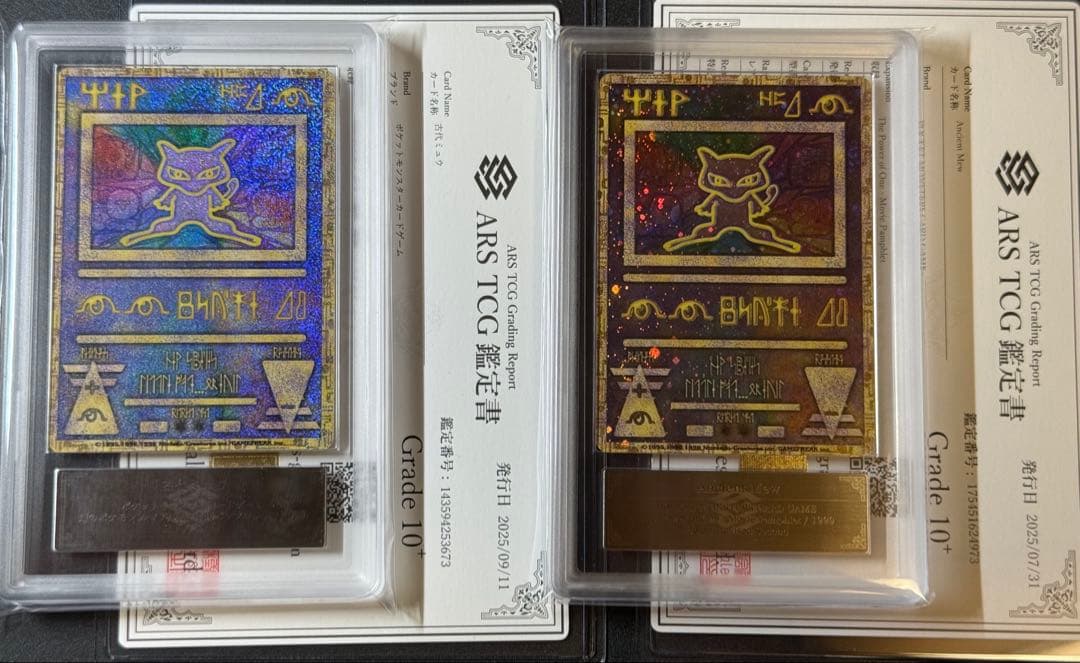 ARS10+ 古代ミュウ 前期エラー 後期修正 2枚セット ルギア爆誕 PSA