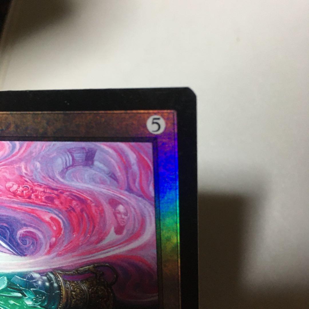 MTG 日本語　記憶の壺　foil