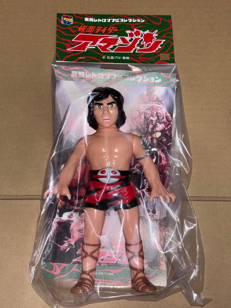 山本大介(変身ポーズVer.) 仮面ライダーアマゾン 東映レトロソフビ 未開封