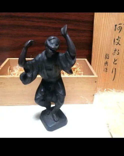 阿波おどり　人間国宝　高橋敬典作