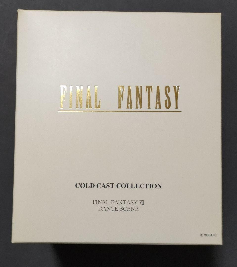 ファイナルファンタジーVIII　 コールドキャスト　ダンスシーン