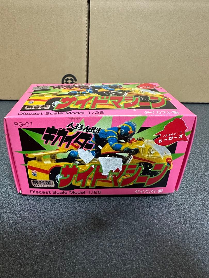 【希少新品】ノスタルジックヒーローズ　キカイダー サイドマシーン　ポピニカ超合金