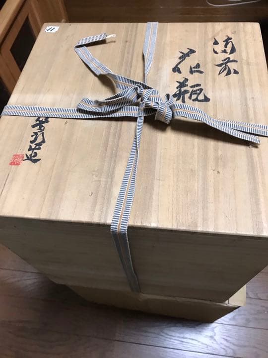 矢部篤郎作備前焼花瓶