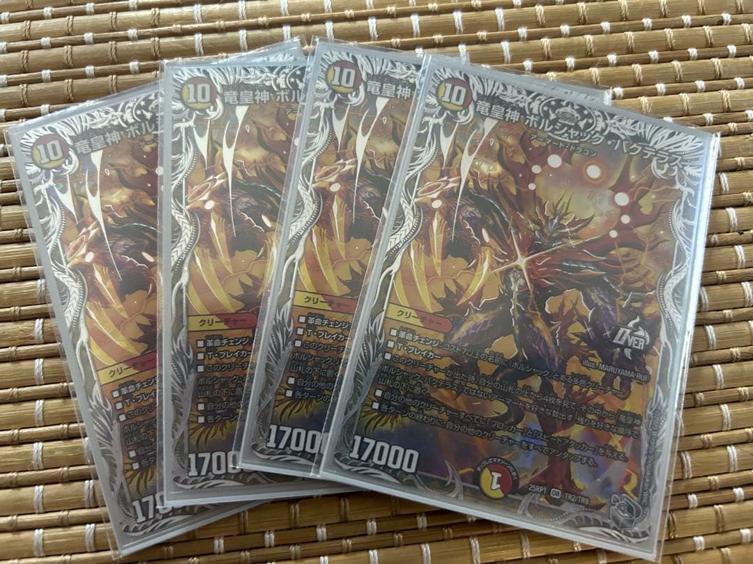 リースボルシャック