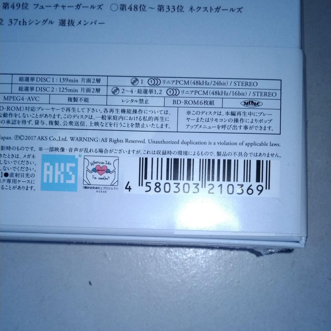 AKB48/渡辺麻友卒業コンサート～みんなの夢が叶いますように～〈初回生産限定…
