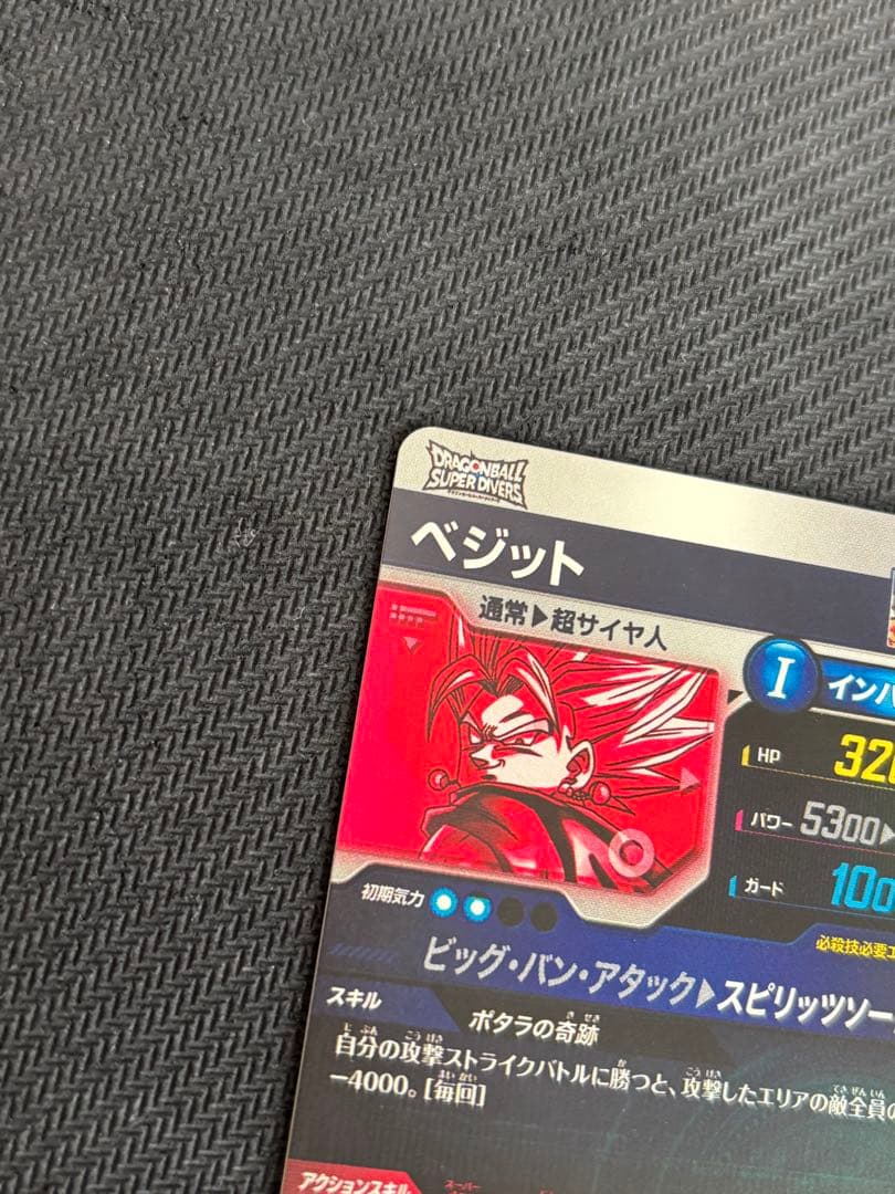 ドラゴンボールスーパーダイバーズ　SDV7-019　ベジット　パラレル　gdr