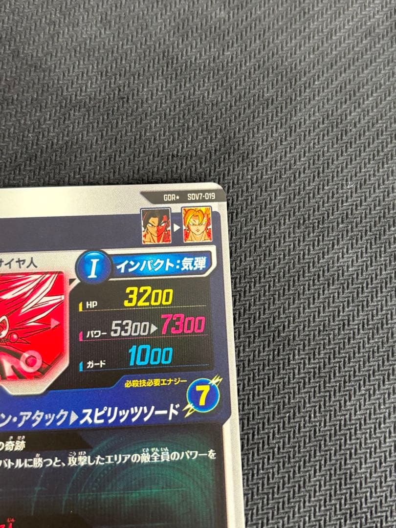 ドラゴンボールスーパーダイバーズ　SDV7-019　ベジット　パラレル　gdr