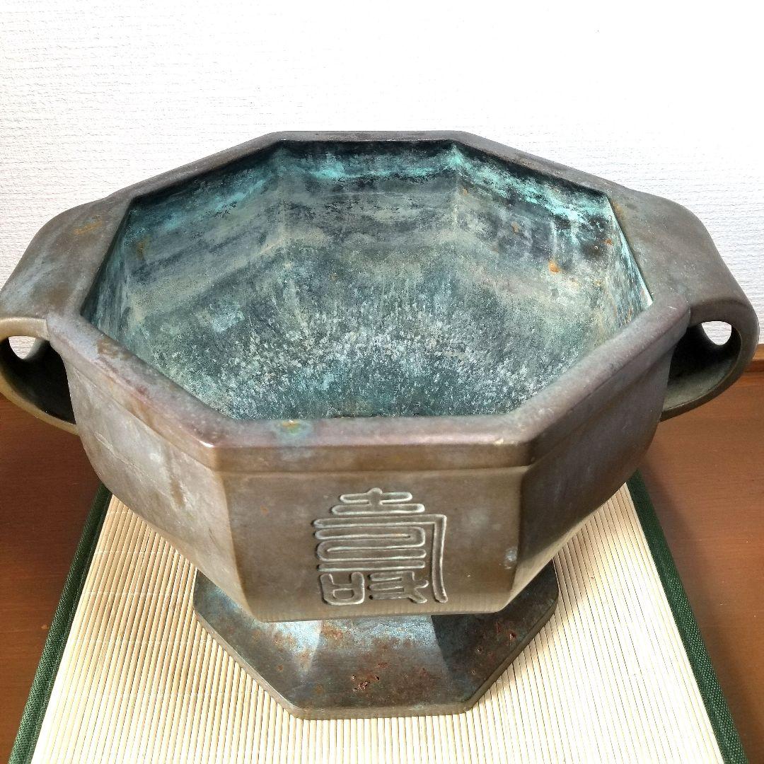 【金屋五郎三郎 造】宣徳銅製 超美形 曲耳壽刻高足八角 火鉢　瓶掛