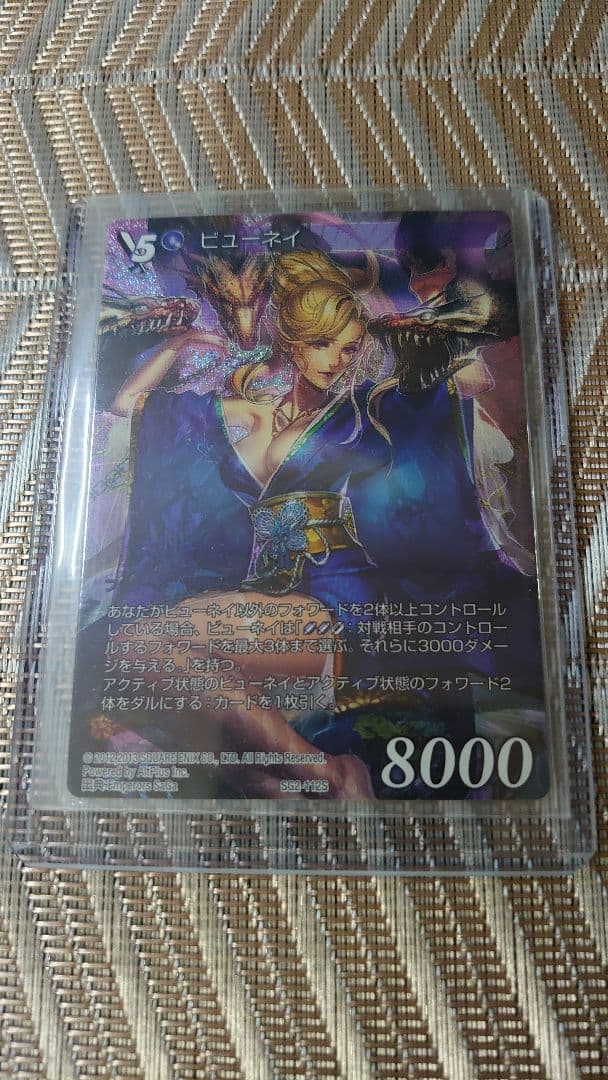 ビューネイ プレミアムレア ロマシング 3 サガコンスピレーション