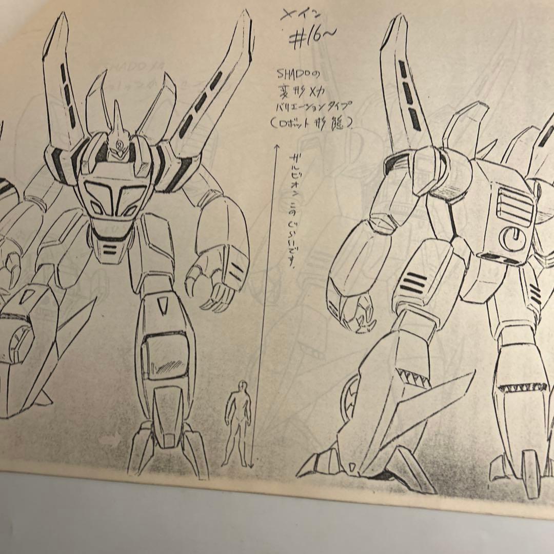 「超攻速ガルビオン」メカ設定資料77枚