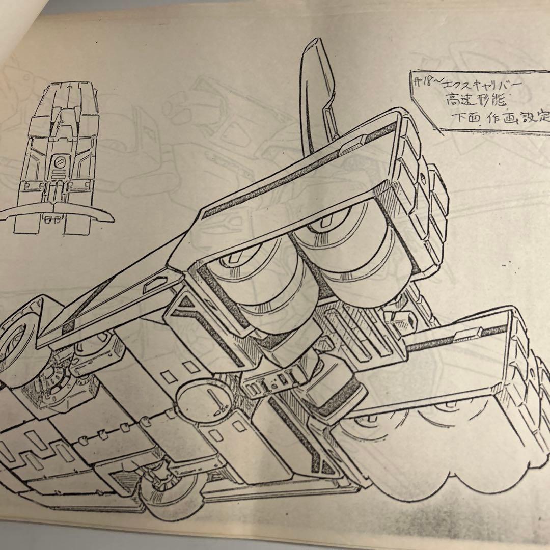 「超攻速ガルビオン」メカ設定資料77枚