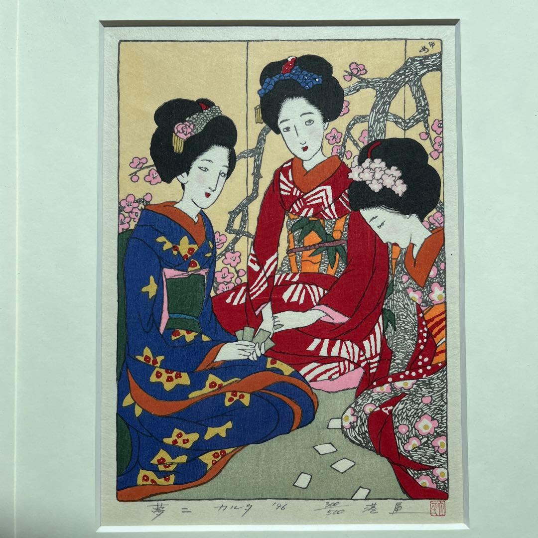 ⭕️竹久夢二　[カルタ] 木版画　版元　港屋　未展示の美品　褪色無し