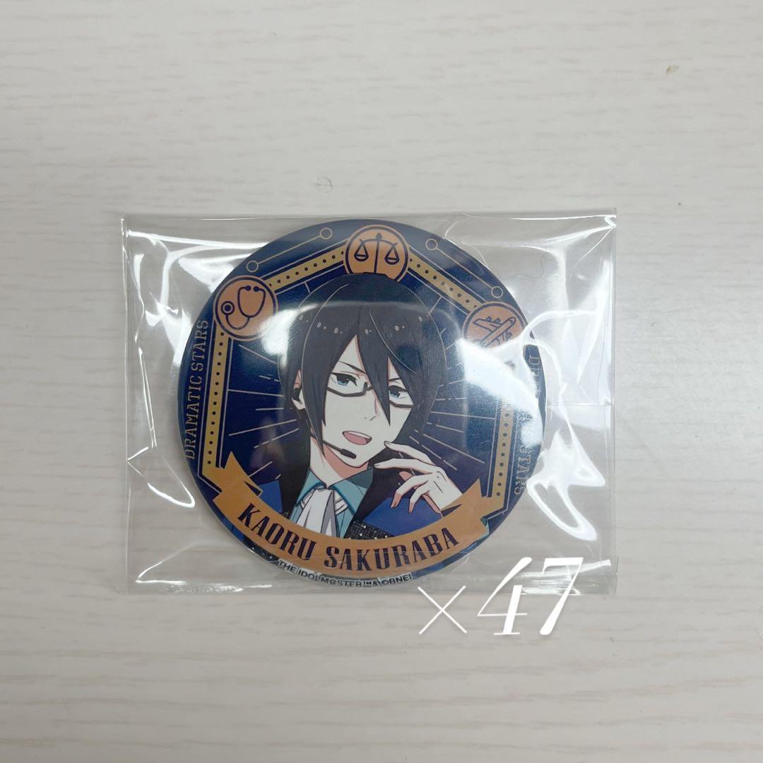 SideM ファンコン 桜庭薫 缶バッジ