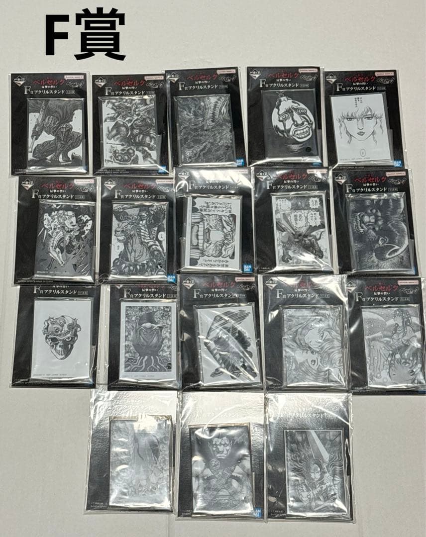 た*ん様 【フルコンプリート】一番くじ ベルセルク 全賞 ラストワン賞 A B