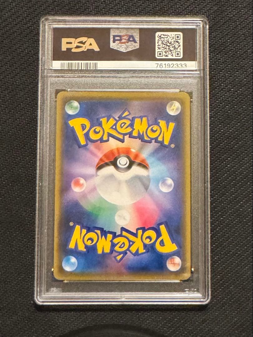 ポケモンブリーダーの育成 SR S2a爆炎ウォーカー 078/070 PSA10