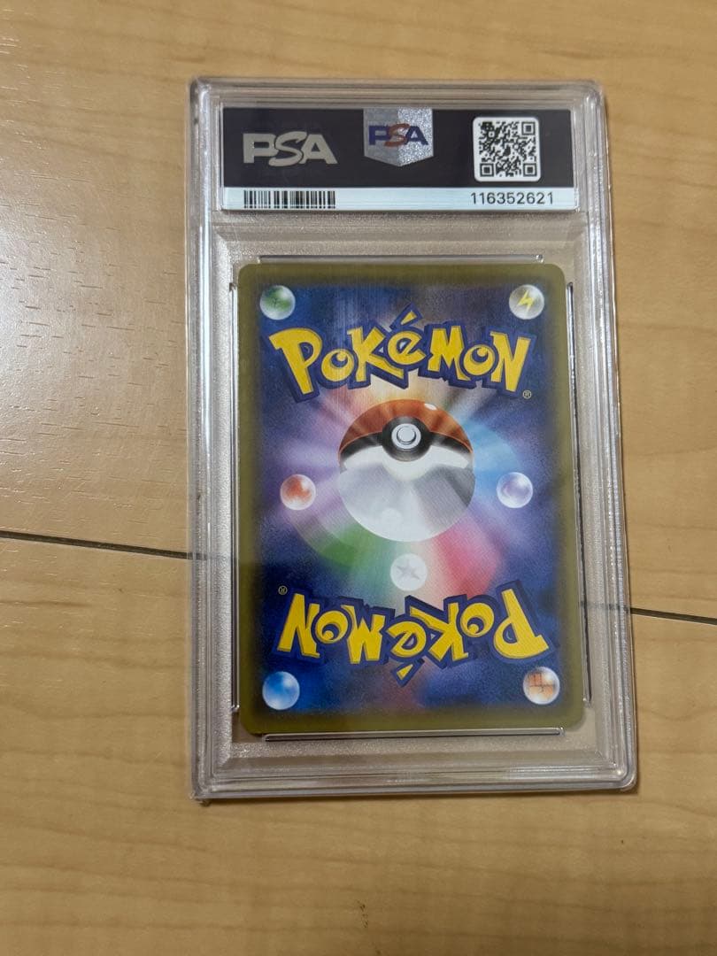 ガラルファイヤーv sa psa10