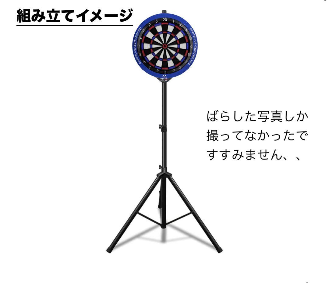 DARTSLIVE ZERO BOARD とスタンドのセット