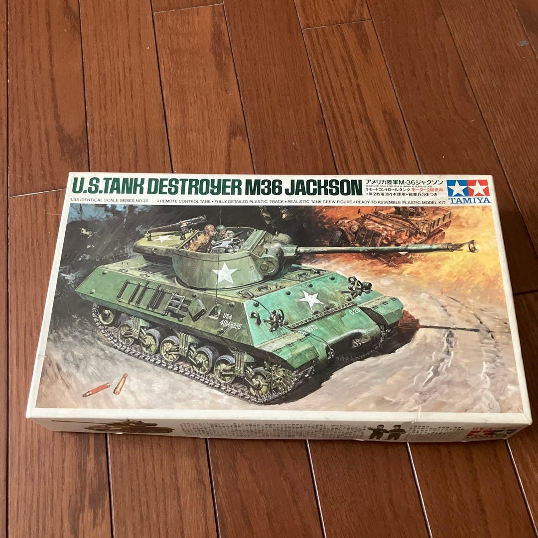 TAMIYA M36 Jackson タンクデストロイヤー 1/35