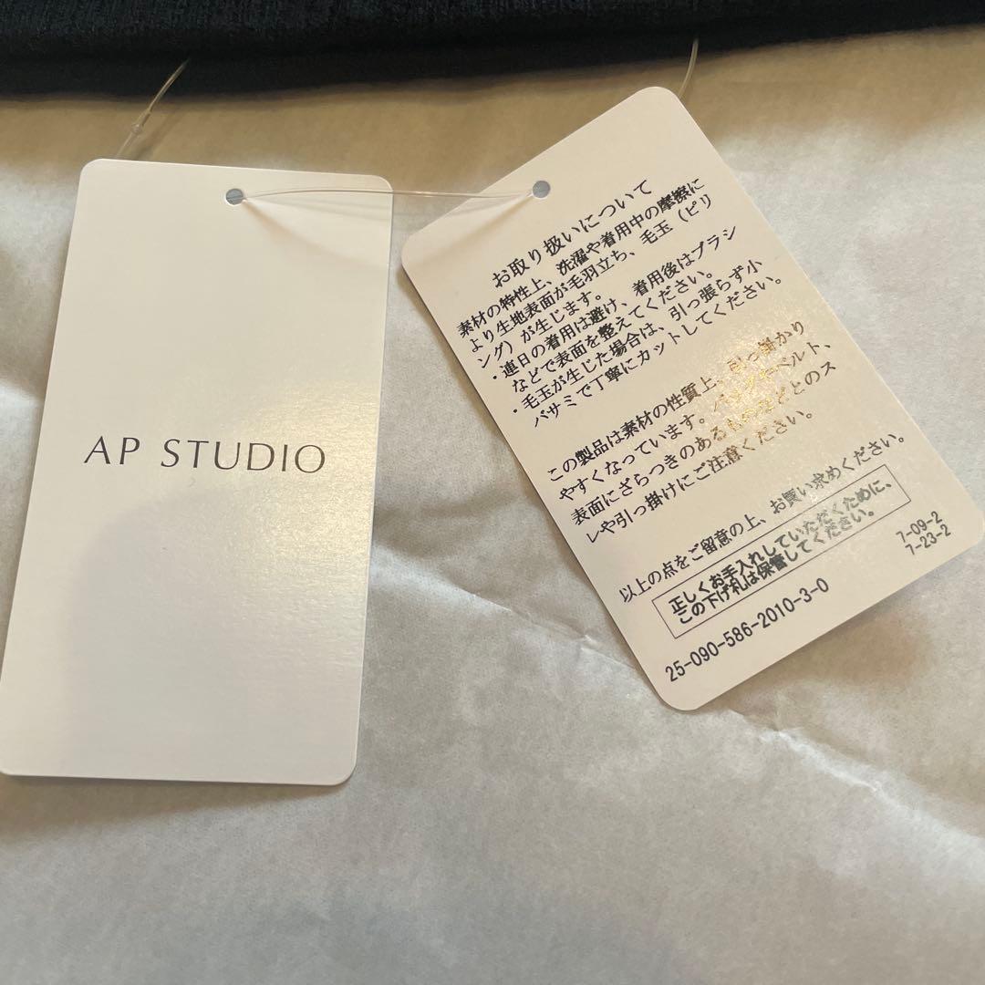 AP STUDIO ソフトリブビーニー