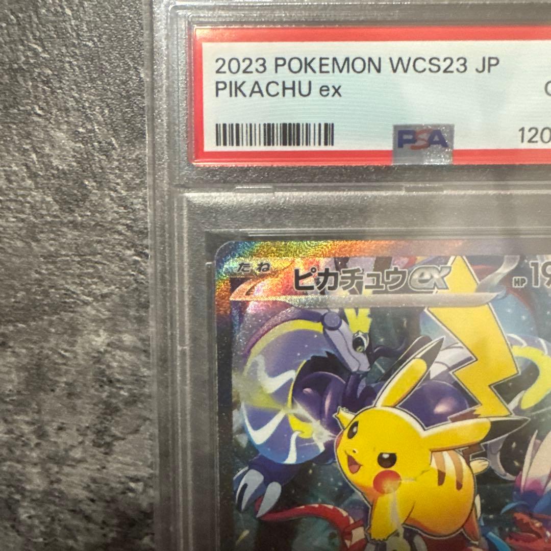 PSA10ピカチュウex 横浜記念デッキ WCS23