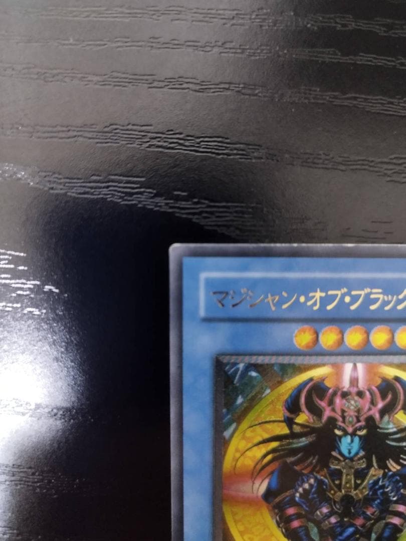 【美品】遊戯王　マジシャンオブブラックカオス 306-057 レリーフ