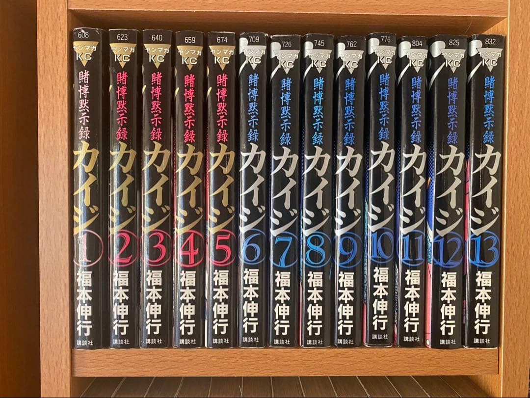カイジ 全巻セット　福本伸行