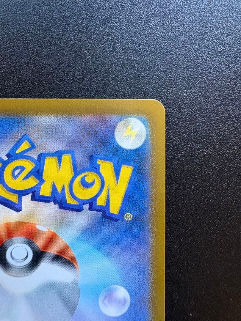 メガリザードンX ex MUR +α