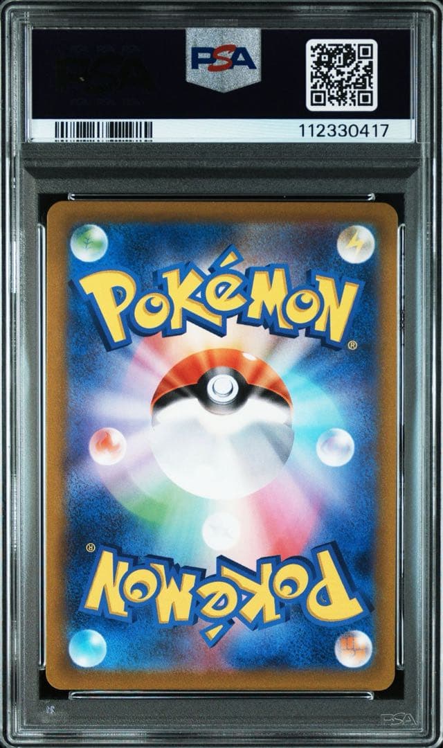 アルセウスVSTAR UR S12a 262/172 PSA10 4連番　4神