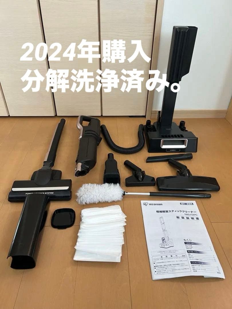 IRIS OHYAMA 極細軽量スティッククリーナー SBD-F2PC