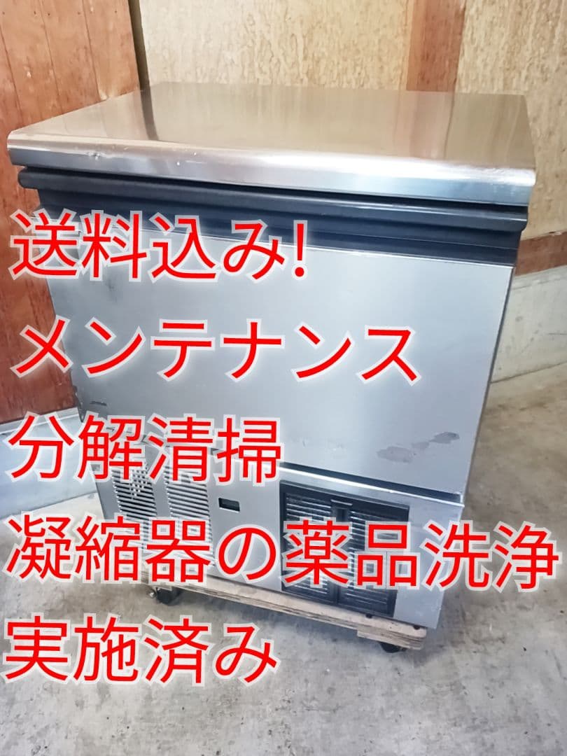 ホシザキ　業務用製氷機　IM-45M