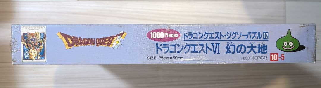 ドラゴンクエストⅥ 幻の大地 ジグソーパズル　 1000ピース