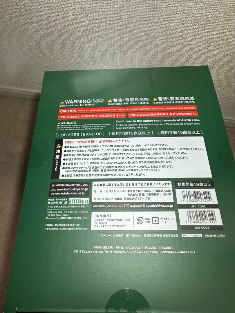 【新品未開封】コトブキヤ 食蜂操祈 15周年記念Ver. 豪華版