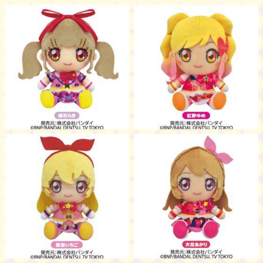 【アイカツオンパレード！】Chibiぬいぐるみ【らき・いちご・あかり・ゆめ】