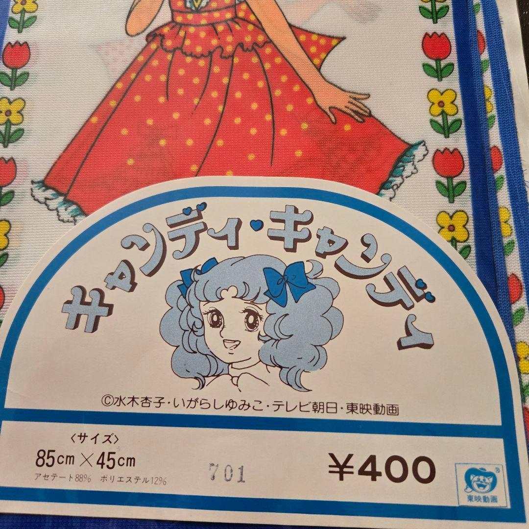 キャンディキャンディ　のれん　青系　2枚セット　昭和レトロ　新品