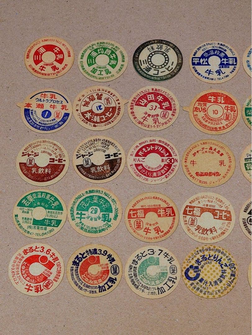 牛乳キャップ未使用まとめ売り　35枚