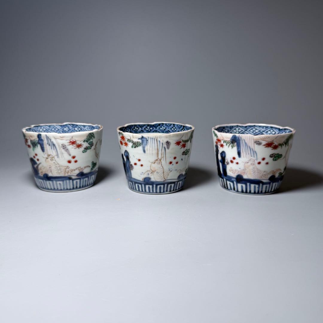 古伊万里　染錦鯉滝登図　そば猪口　向付　江戸時代　蛇目高台　三客