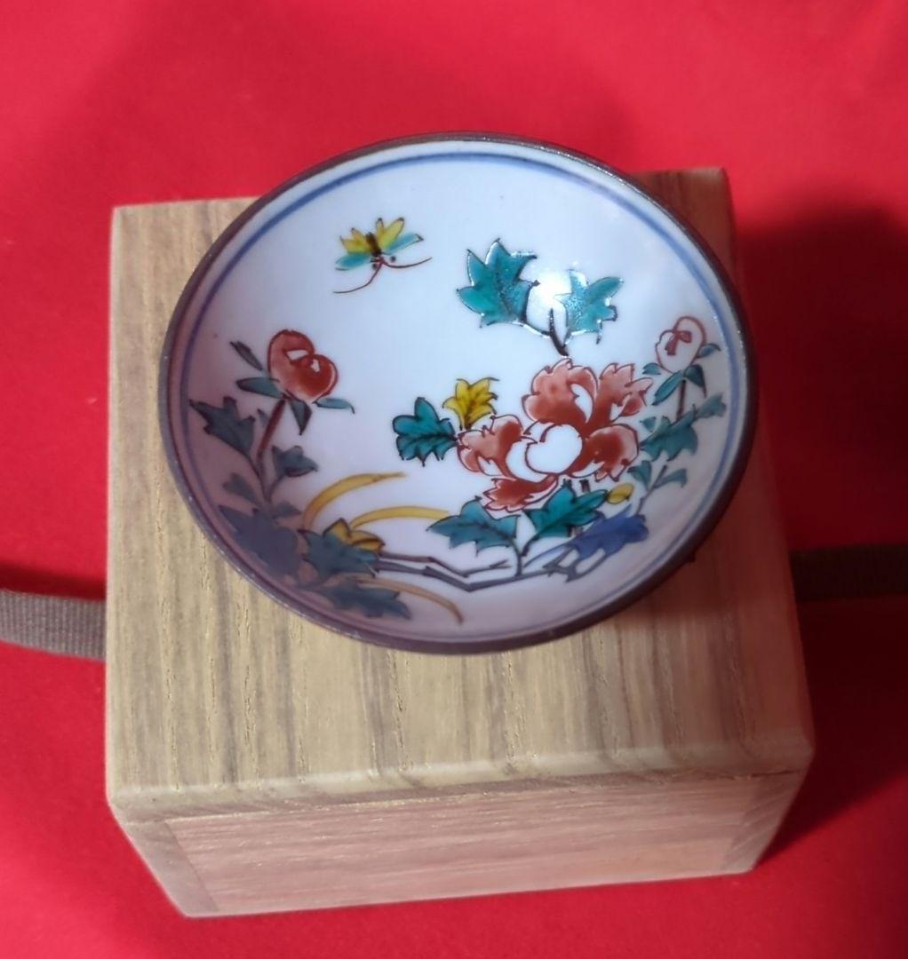 【九谷焼】　酒盃　【中嶋寿山作】　牡丹に蝶舞う　共箱あり（桐箱）