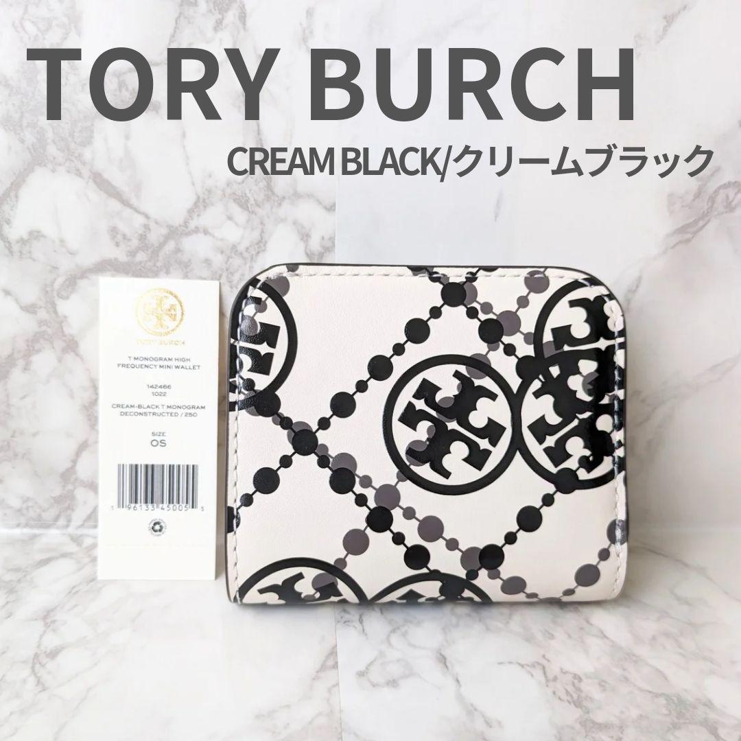【新品】 トリーバーチ 二つ折り 財布 モノグラム ホワイト