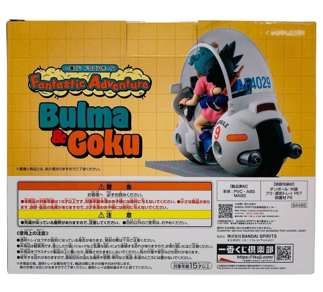 未開封正規品新品未開封一番くじドラゴンボールA賞ブルマ孫悟空バイク