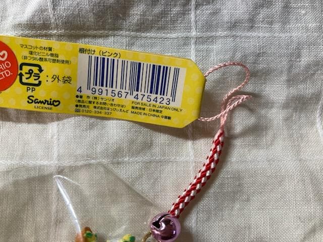 ハローキティ 根付（ピンク）　高知限定　ゆず　ストラップ　2004