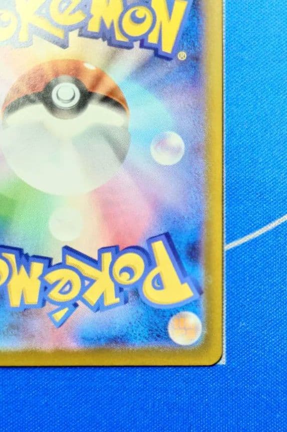 【美品】メガリザードンX SAR