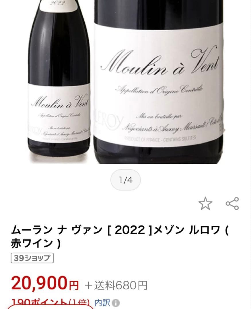 コトー・ブルギニヨン・ブラン [メゾン・ルロワ]