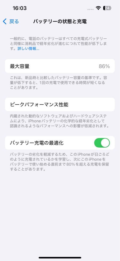 （美品）iPhone 13 Pro バッテリー最大容量86% simフリー