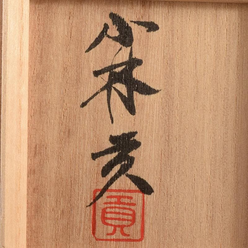 ガラス作家　小林貢作　宙吹硝子　ワイン杯　共箱　C　R7834