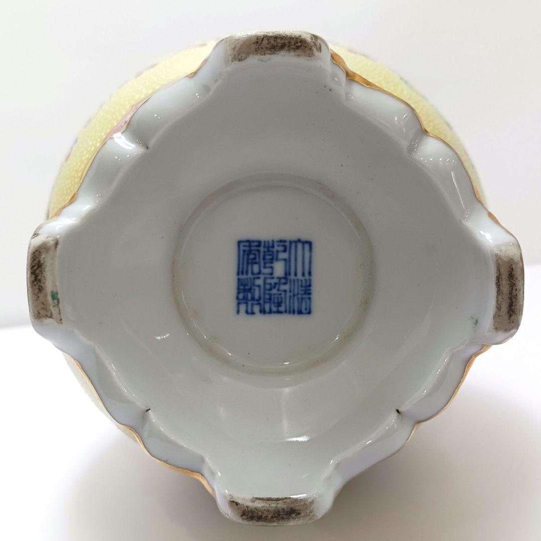 Y2374 中国 大清乾隆年製 粉彩 黄地粉彩双耳花瓶 壷 高さ26.7㎝